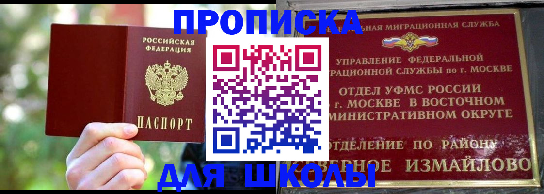 временная регистрация купить в Красноярском крае