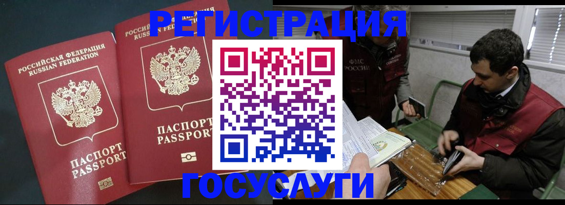 прописка паспорт в Красноярском крае