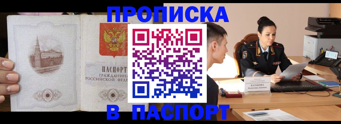 временная регистрация поиск в Красноярском крае