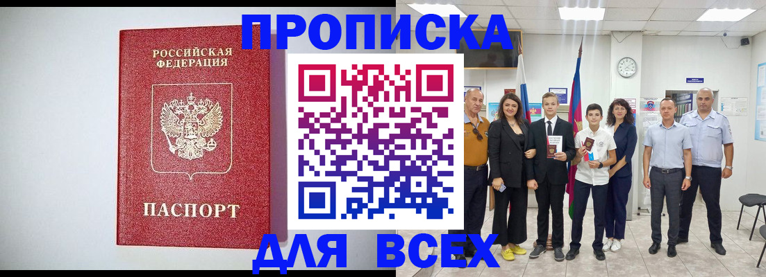 временная регистрация надежно в Красноярском крае