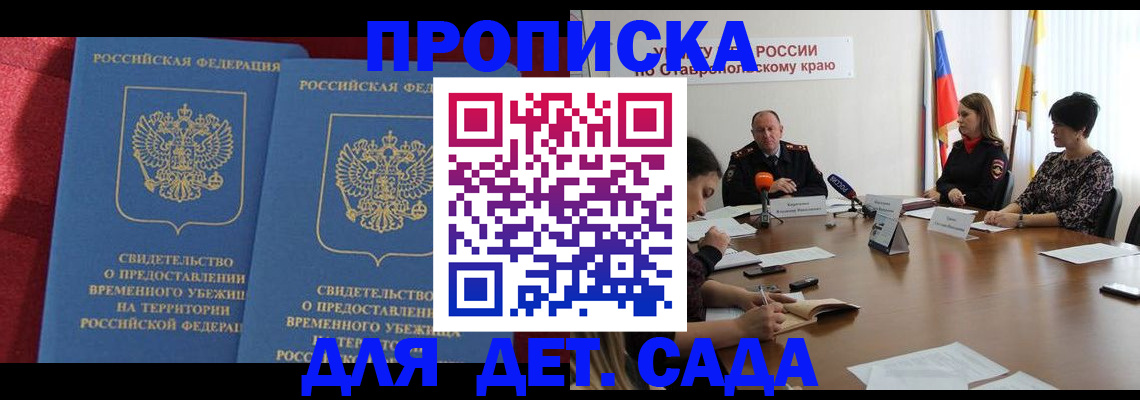 временная регистрация госуслуги в Красноярском крае